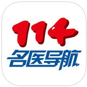 114名医导航手机版下载,114名医导航安卓_ios版下载