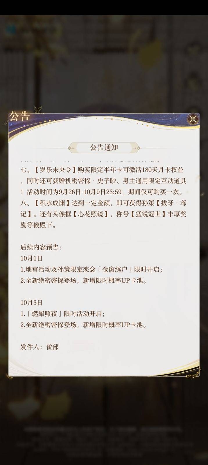 如鸢新手起号攻略效率提升攻略