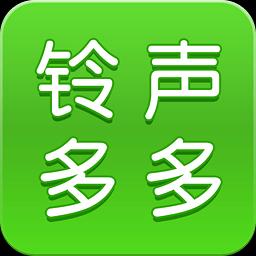 铃声多多下载安卓版_铃声多多app最新版下载手机版下载,铃声多多下载安卓版_铃声多多app最新版下载安卓_ios版下载