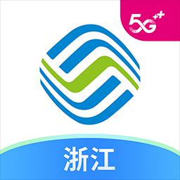 中国移动浙江下载安卓版_中国移动浙江app最新版下载手机版下载,中国移动浙江下载安卓版_中国移动浙江app最新版下载安卓_ios版下载