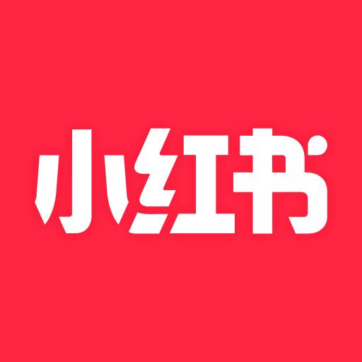 小红书下载安卓版_小红书app最新版下载手机版下载,小红书下载安卓版_小红书app最新版下载安卓_ios版下载