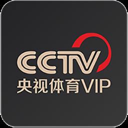 央视体育VIP下载安卓版_央视体育VIPapp最新版下载手机版下载,央视体育VIP下载安卓版_央视体育VIPapp最新版下载安卓_ios版下载