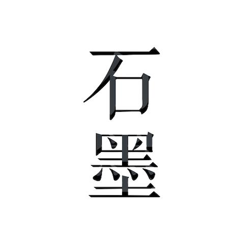 石墨文档下载安卓版_石墨文档app最新版下载手机版下载,石墨文档下载安卓版_石墨文档app最新版下载安卓_ios版下载