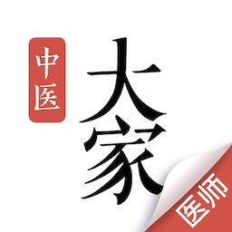 大家中医下载安卓版_大家中医app最新版下载手机版下载,大家中医下载安卓版_大家中医app最新版下载安卓_ios版下载