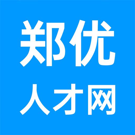 郑优人才网下载安卓版_郑优人才网app最新版下载手机版下载,郑优人才网下载安卓版_郑优人才网app最新版下载安卓_ios版下载