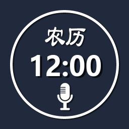 语音报时闹钟下载安卓版_语音报时闹钟app最新版下载手机版下载,语音报时闹钟下载安卓版_语音报时闹钟app最新版下载安卓_ios版下载