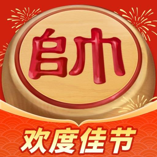 途游中国象棋下载安卓版_途游中国象棋app最新版下载手机版下载,途游中国象棋下载安卓版_途游中国象棋app最新版下载安卓_ios版下载