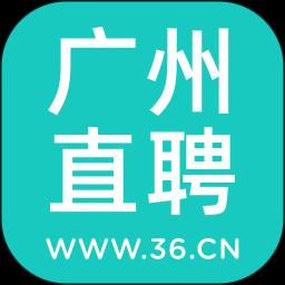 广州直聘下载安卓版_广州直聘app最新版下载手机版下载,广州直聘下载安卓版_广州直聘app最新版下载安卓_ios版下载