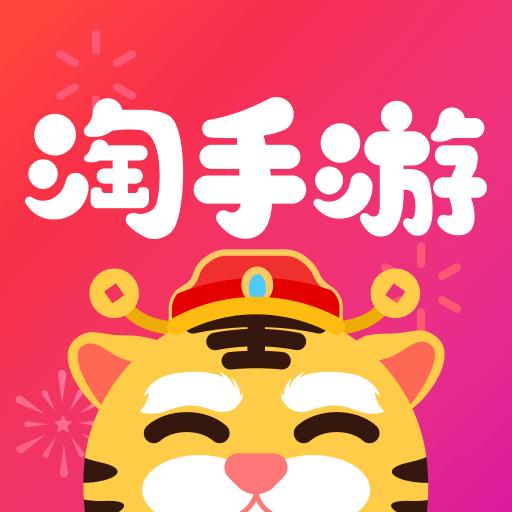 淘手游下载安卓版_淘手游app最新版下载手机版下载,淘手游下载安卓版_淘手游app最新版下载安卓_ios版下载