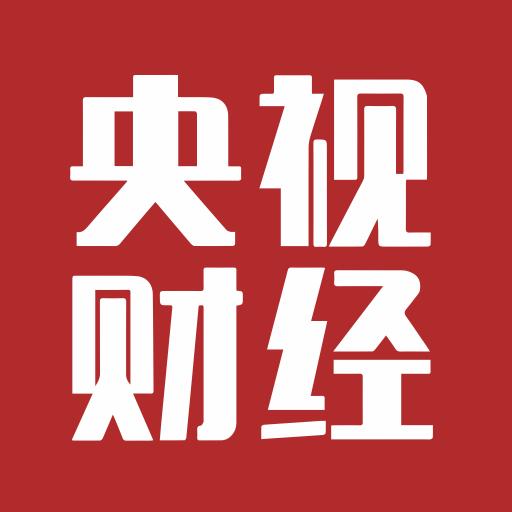 央视财经下载安卓版_央视财经app最新版下载手机版下载,央视财经下载安卓版_央视财经app最新版下载安卓_ios版下载