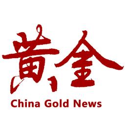 中国黄金报下载安卓版_中国黄金报app最新版下载手机版下载,中国黄金报下载安卓版_中国黄金报app最新版下载安卓_ios版下载