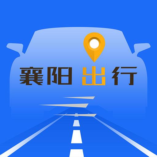 襄阳出行下载安卓版_襄阳出行app最新版下载手机版下载,襄阳出行下载安卓版_襄阳出行app最新版下载安卓_ios版下载