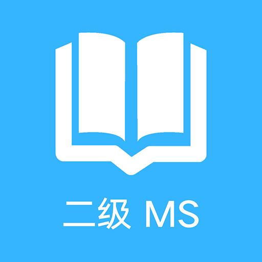 计算机二级office题库下载安卓版_计算机二级office题库app最新版下载手机版下载,计算机二级office题库下载安卓版_计算机二级office题库app最新版下载安卓_ios版下载