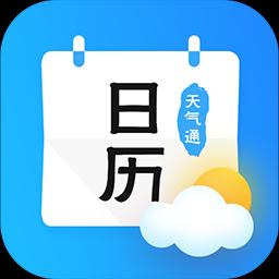 日历天气通下载安卓版_日历天气通app最新版下载手机版下载,日历天气通下载安卓版_日历天气通app最新版下载安卓_ios版下载