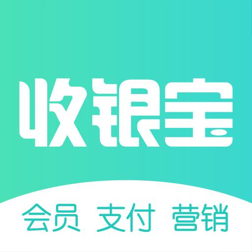 商户收银宝下载安卓版_商户收银宝app最新版下载手机版下载,商户收银宝下载安卓版_商户收银宝app最新版下载安卓_ios版下载