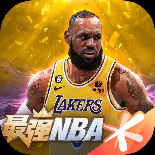 最强NBA下载安卓版_最强NBAapp最新版下载手机版下载,最强NBA下载安卓版_最强NBAapp最新版下载安卓_ios版下载