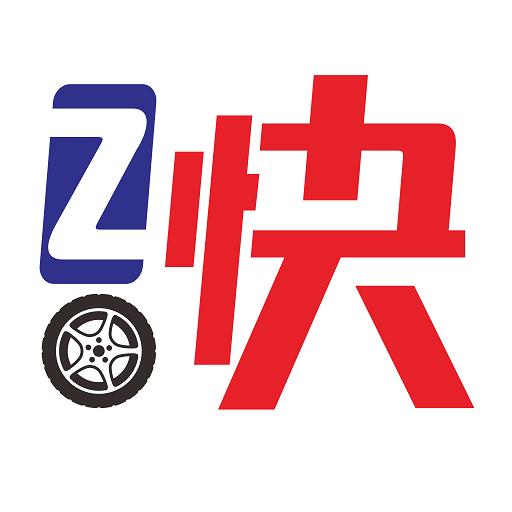 Z快道路救援下载安卓版_Z快道路救援app最新版下载手机版下载,Z快道路救援下载安卓版_Z快道路救援app最新版下载安卓_ios版下载