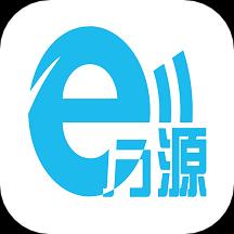 ｅ万源下载安卓版_ｅ万源app最新版下载手机版下载,ｅ万源下载安卓版_ｅ万源app最新版下载安卓_ios版下载