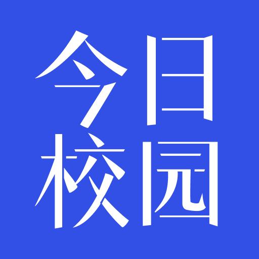 今日校园下载安卓版_今日校园app最新版下载手机版下载,今日校园下载安卓版_今日校园app最新版下载安卓_ios版下载