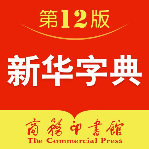 新华字典下载安卓版_新华字典app最新版下载手机版下载,新华字典下载安卓版_新华字典app最新版下载安卓_ios版下载