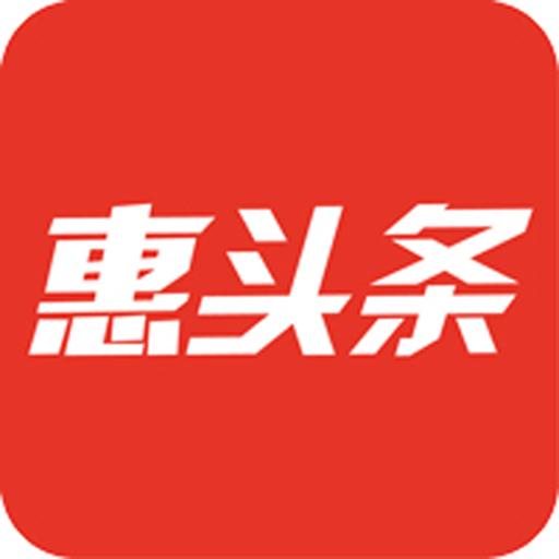 惠头条下载安卓版_惠头条app最新版下载手机版下载,惠头条下载安卓版_惠头条app最新版下载安卓_ios版下载