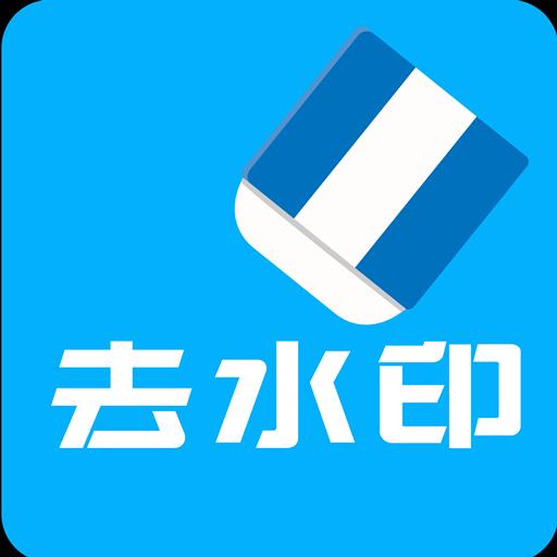 视频去水印全能王下载安卓版_视频去水印全能王app最新版下载手机版下载,视频去水印全能王下载安卓版_视频去水印全能王app最新版下载安卓_ios版下载