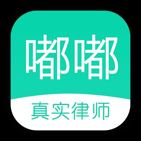 嘟嘟律师下载安卓版_嘟嘟律师app最新版下载手机版下载,嘟嘟律师下载安卓版_嘟嘟律师app最新版下载安卓_ios版下载