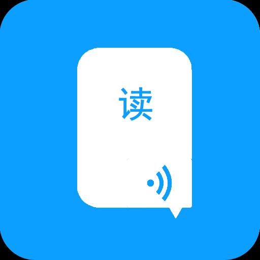 语音朗读助手下载安卓版_语音朗读助手app最新版下载手机版下载,语音朗读助手下载安卓版_语音朗读助手app最新版下载安卓_ios版下载