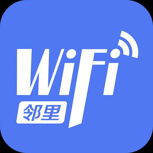 邻里WiFi密码下载安卓版_邻里WiFi密码app最新版下载手机版下载,邻里WiFi密码下载安卓版_邻里WiFi密码app最新版下载安卓_ios版下载