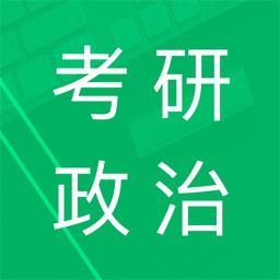 考研政治题集下载安卓版_考研政治题集app最新版下载手机版下载,考研政治题集下载安卓版_考研政治题集app最新版下载安卓_ios版下载