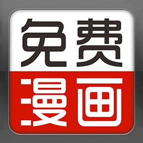 畅看漫画大全下载安卓版_畅看漫画大全app最新版下载手机版下载,畅看漫画大全下载安卓版_畅看漫画大全app最新版下载安卓_ios版下载