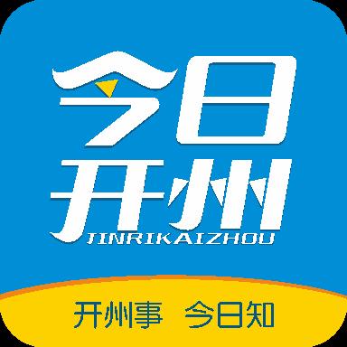 今日开州下载安卓版_今日开州app最新版下载手机版下载,今日开州下载安卓版_今日开州app最新版下载安卓_ios版下载