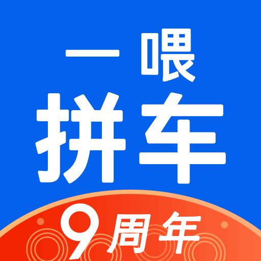 拼车下载安卓版_拼车app最新版下载手机版下载,拼车下载安卓版_拼车app最新版下载安卓_ios版下载