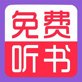 全免听书大全下载安卓版_全免听书大全app最新版下载手机版下载,全免听书大全下载安卓版_全免听书大全app最新版下载安卓_ios版下载