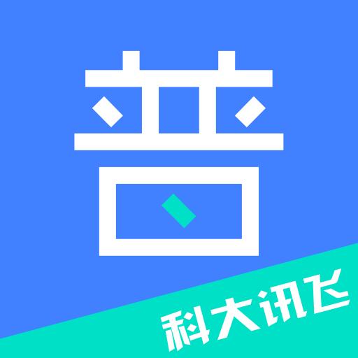 畅言普通话下载安卓版_畅言普通话app最新版下载手机版下载,畅言普通话下载安卓版_畅言普通话app最新版下载安卓_ios版下载