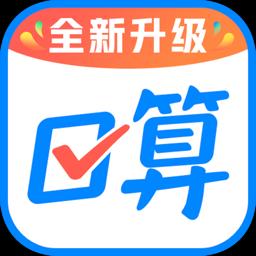 作业帮口算下载安卓版_作业帮口算app最新版下载手机版下载,作业帮口算下载安卓版_作业帮口算app最新版下载安卓_ios版下载