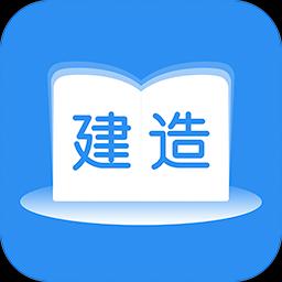 建造师题库通下载安卓版_建造师题库通app最新版下载手机版下载,建造师题库通下载安卓版_建造师题库通app最新版下载安卓_ios版下载