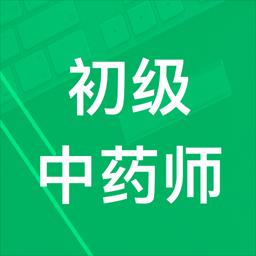 初级中药师题库下载安卓版_初级中药师题库app最新版下载手机版下载,初级中药师题库下载安卓版_初级中药师题库app最新版下载安卓_ios版下载