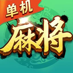 麻将经典版下载安卓版_麻将经典版app最新版下载手机版下载,麻将经典版下载安卓版_麻将经典版app最新版下载安卓_ios版下载