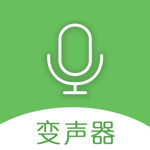 手机万能变声器下载安卓版_手机万能变声器app最新版下载手机版下载,手机万能变声器下载安卓版_手机万能变声器app最新版下载安卓_ios版下载