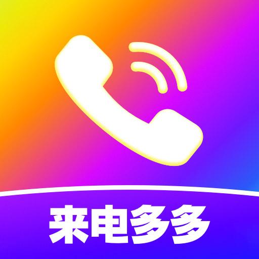 来电视频铃声下载安卓版_来电视频铃声app最新版下载手机版下载,来电视频铃声下载安卓版_来电视频铃声app最新版下载安卓_ios版下载