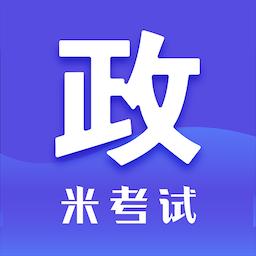 考研政治米题库下载安卓版_考研政治米题库app最新版下载手机版下载,考研政治米题库下载安卓版_考研政治米题库app最新版下载安卓_ios版下载