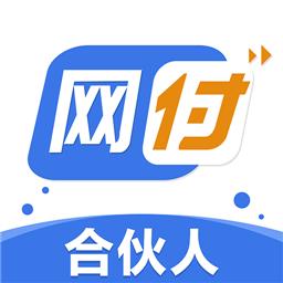 网付合伙人下载安卓版_网付合伙人app最新版下载手机版下载,网付合伙人下载安卓版_网付合伙人app最新版下载安卓_ios版下载