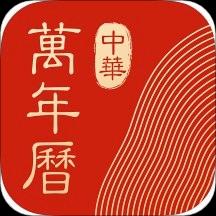 中华万年历HD下载安卓版_中华万年历HDapp最新版下载手机版下载,中华万年历HD下载安卓版_中华万年历HDapp最新版下载安卓_ios版下载