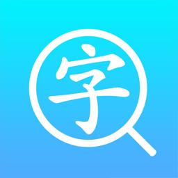 汉语字典通下载安卓版_汉语字典通app最新版下载手机版下载,汉语字典通下载安卓版_汉语字典通app最新版下载安卓_ios版下载