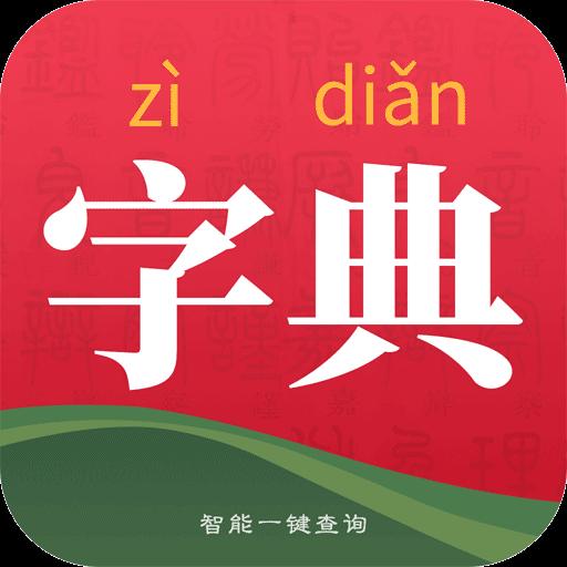 字典词典大全下载安卓版_字典词典大全app最新版下载手机版下载,字典词典大全下载安卓版_字典词典大全app最新版下载安卓_ios版下载