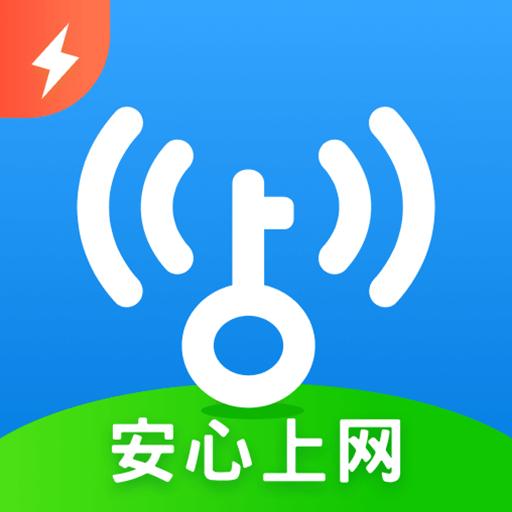 WiFi万能钥匙极速版下载安卓版_WiFi万能钥匙极速版app最新版下载手机版下载,WiFi万能钥匙极速版下载安卓版_WiFi万能钥匙极速版app最新版下载安卓_ios版下载