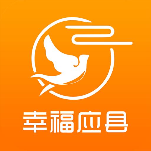 幸福应县下载安卓版_幸福应县app最新版下载手机版下载,幸福应县下载安卓版_幸福应县app最新版下载安卓_ios版下载