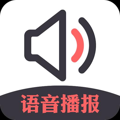 语音小助手下载安卓版_语音小助手app最新版下载手机版下载,语音小助手下载安卓版_语音小助手app最新版下载安卓_ios版下载