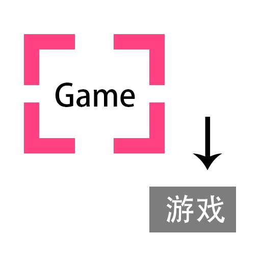 游戏翻译助手下载安卓版_游戏翻译助手app最新版下载手机版下载,游戏翻译助手下载安卓版_游戏翻译助手app最新版下载安卓_ios版下载